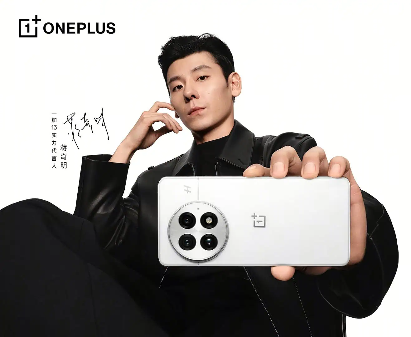 OnePlus 13 fera ses débuts dans le monde en janvier 2025